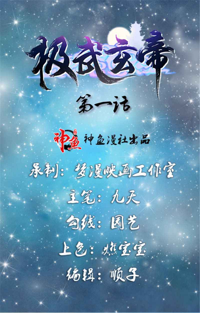 The Throne Chapter 1 2